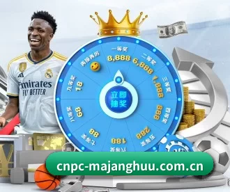 cnpc-majanghuu.com.cn APP 深度功能