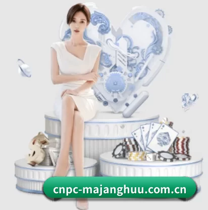 cnpc-majanghuu.com.cn围绕看球场景设计的核心服务